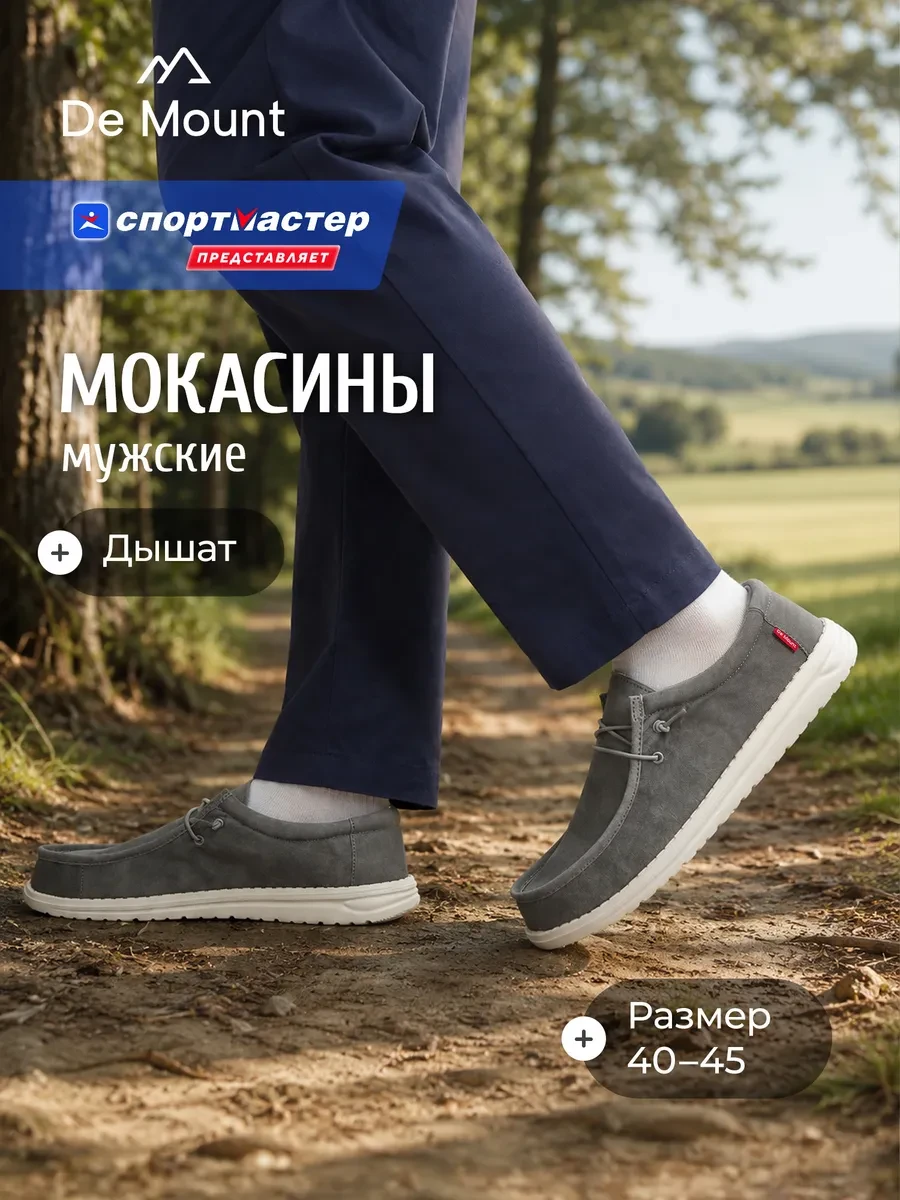 ⚡️ Полуботинки мужские, De Mount