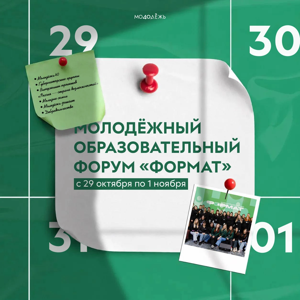 🧩 4 дня, чтобы прокачаться на максимум...