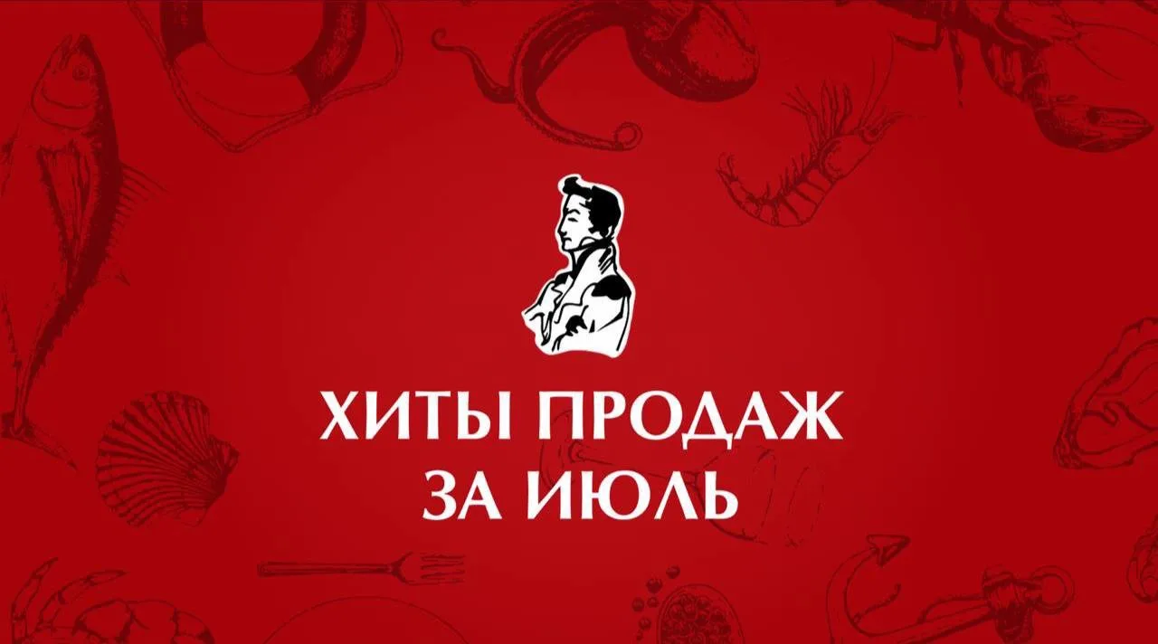 🔥 ХИТЫ ПРОДАЖ ИЮЛЯ

Уже несколько месяцев подряд мы делимся с вами хитами продаж. Всегда интересно 
