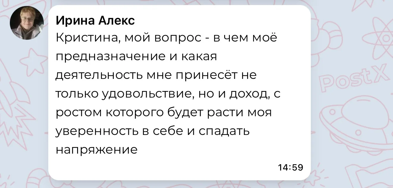 Хороший вопрос поступил от подписчицы: «В чём моё предназначение? Какая деятельность бу...