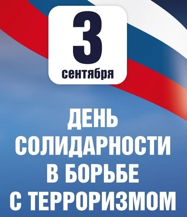 🕯️ Мы помним. Мы не забудем.