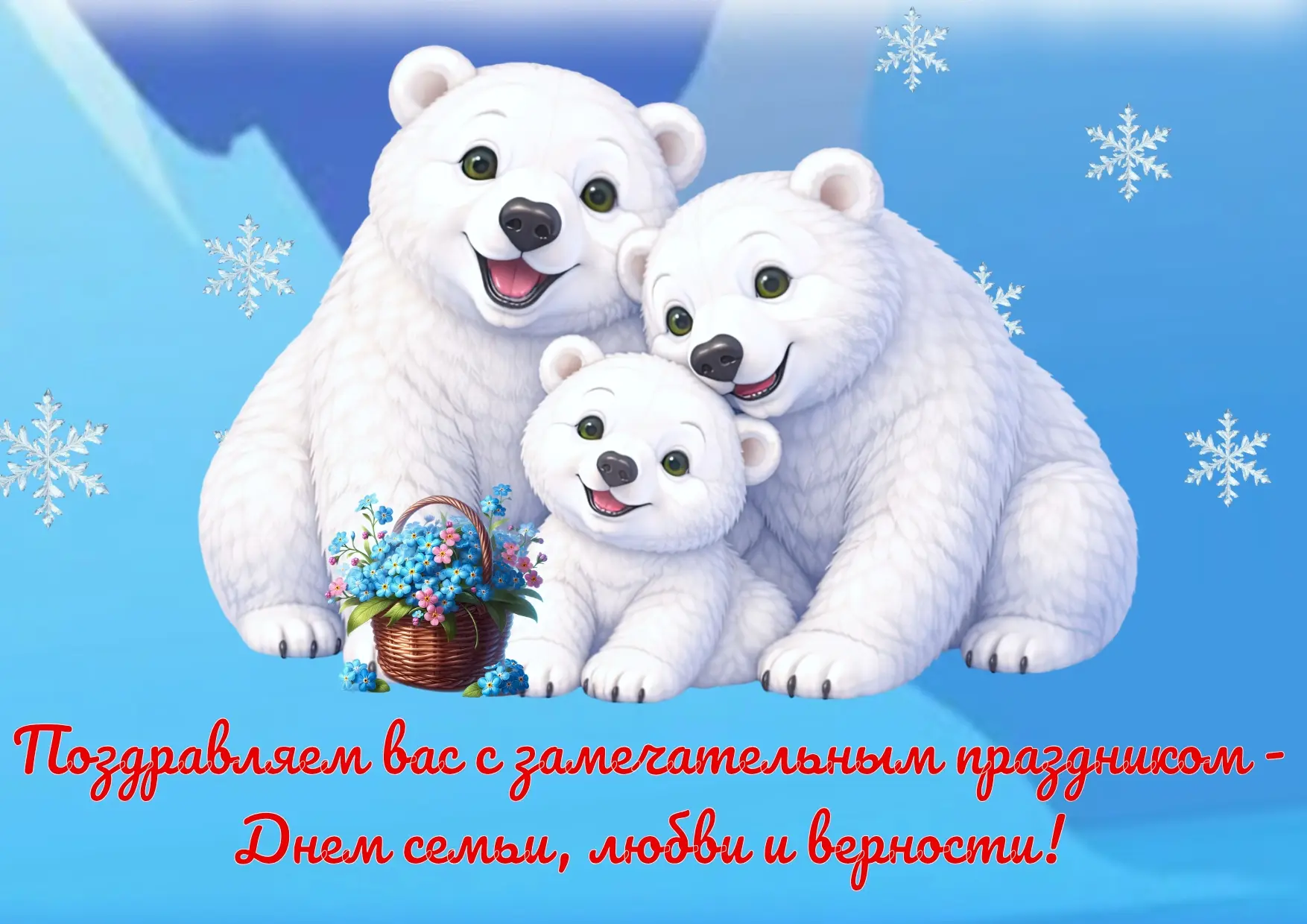 Семья - важнейшая ценность и опора в жизни каждого человека. Именно в семье мы с детства учимся добр