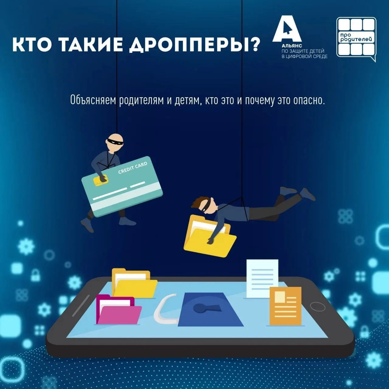 💳 Легкие деньги для подростков: цена — уголовная статья   Я просто перевел деньги, как он просил…  ❗