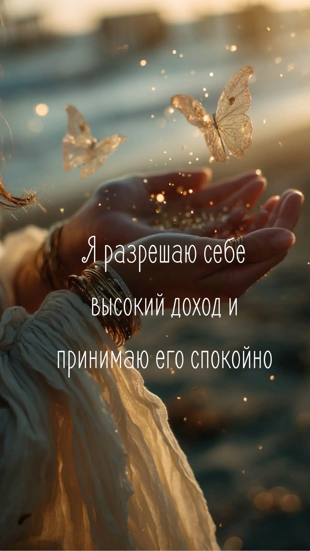 АФФИРМАЦИЯ ДНЯ