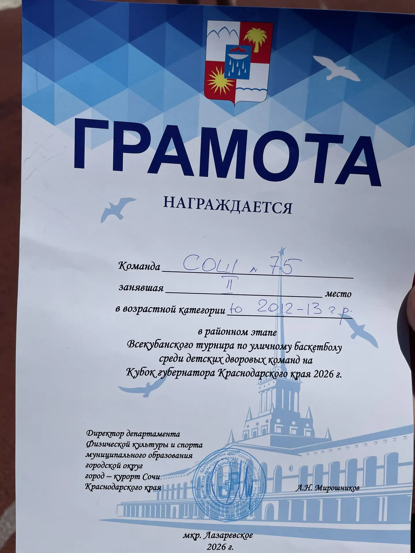Сегодня состоялся первый этап Всекубанского турнира по уличному баскетболу на кубок Губернатора Крас
