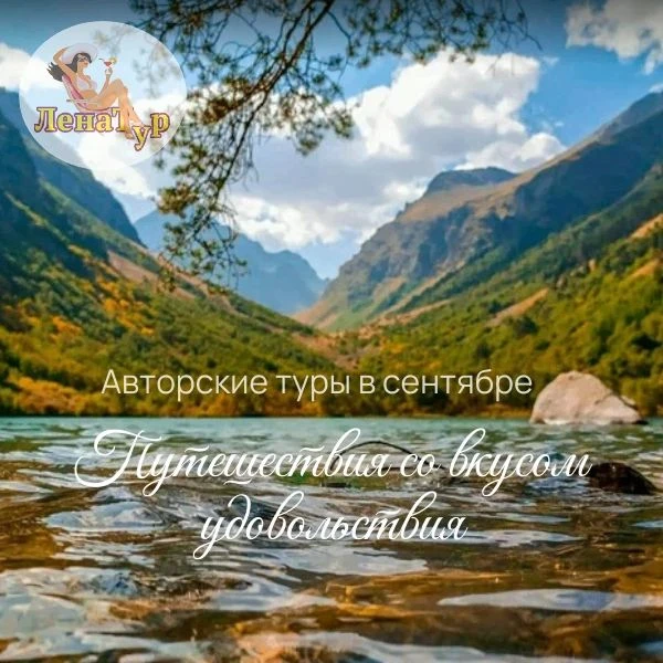 Мы любим путешествия