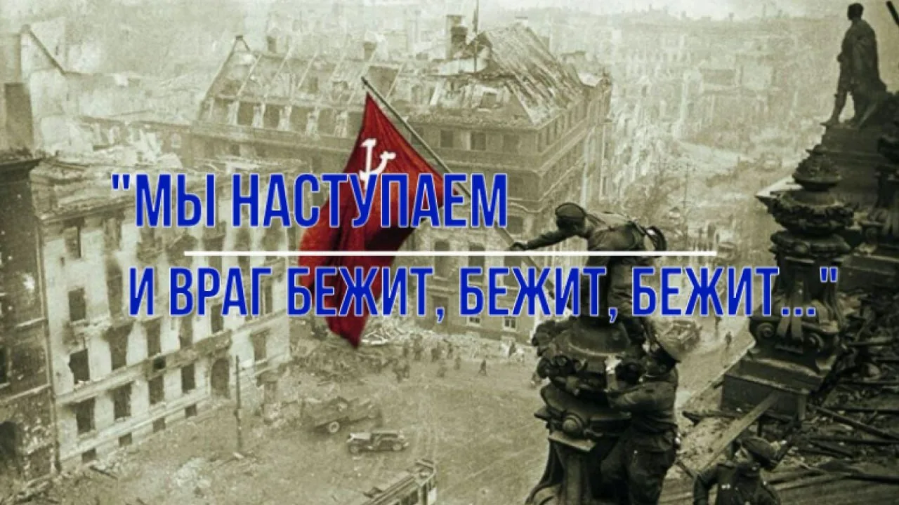 Мы наступаем и враг бежит… (С Михаилом Онуфриенко и генералом Герасимовым)  … НГШ сообщил, что «Груп