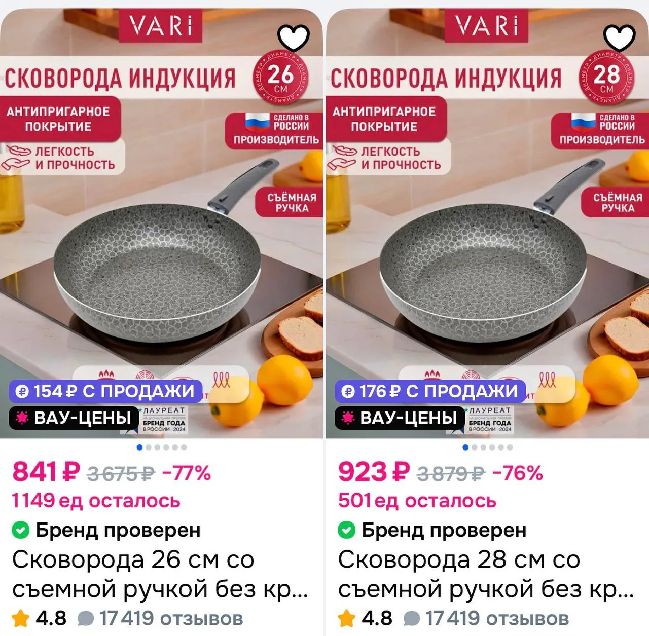 🍳 Сковорода со съемной ручкой без крышки с антипригарным покрытием