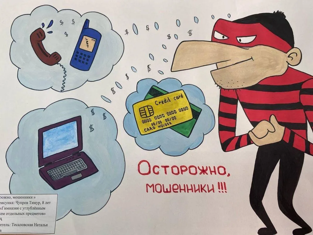 Мошенники придумали новую схему обмана