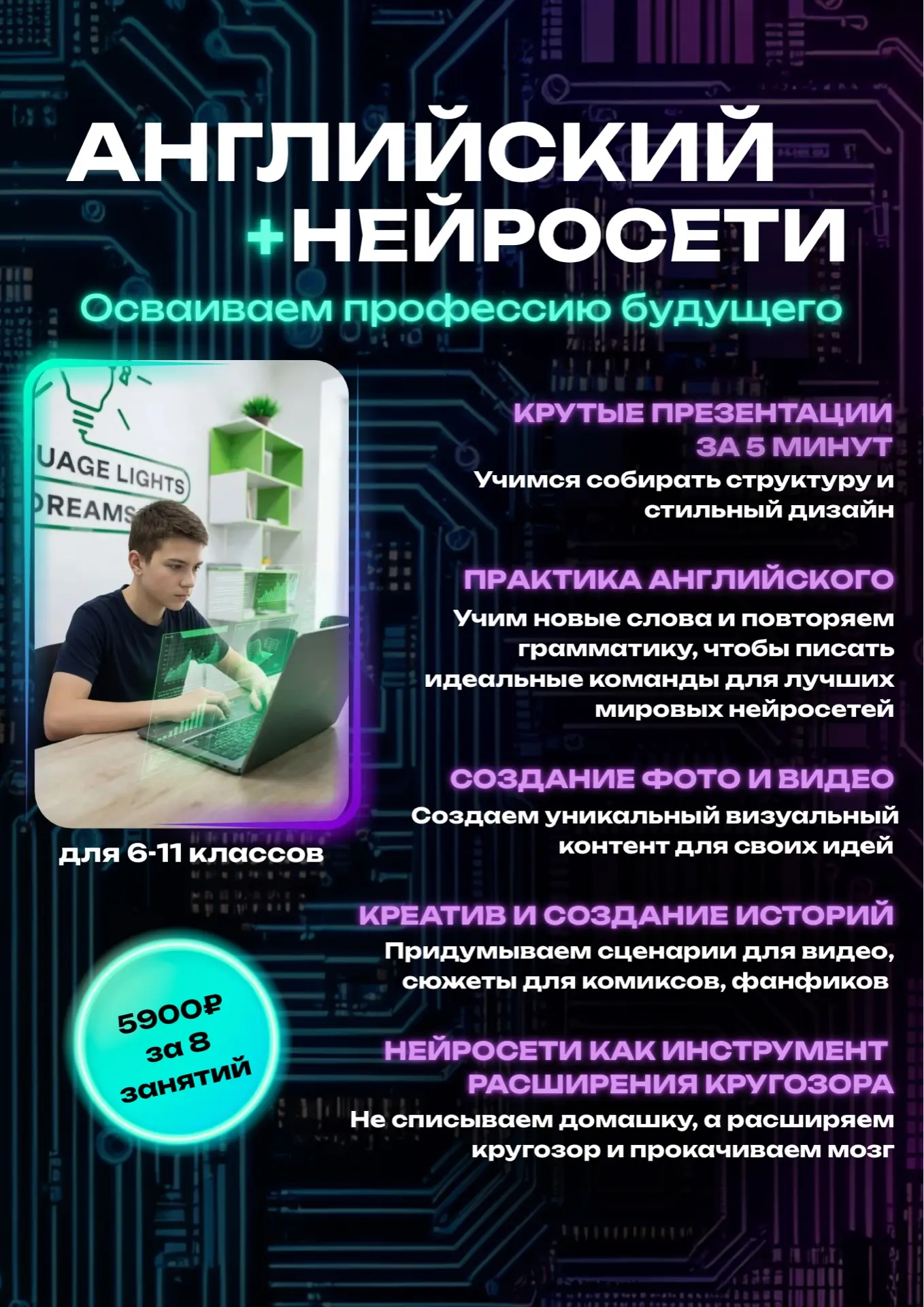 ☀️Летом наши дети продолжают учиться🔝

Мы разработали 4 классных летних курса! 🚀

🎮«Вселенная игр