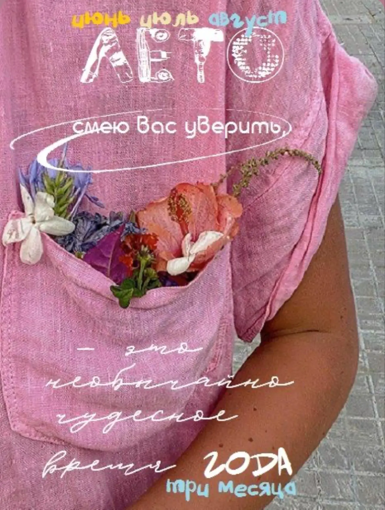 🌸 МАРАФОН «ИЗОБИЛИЕ. 21 ДЕНЬ» — ДЕНЬ 13 🌸

Девочки, путешествуем дальше 🛸

📝 ЗАДАНИЕ ДНЯ 13: ИЗО