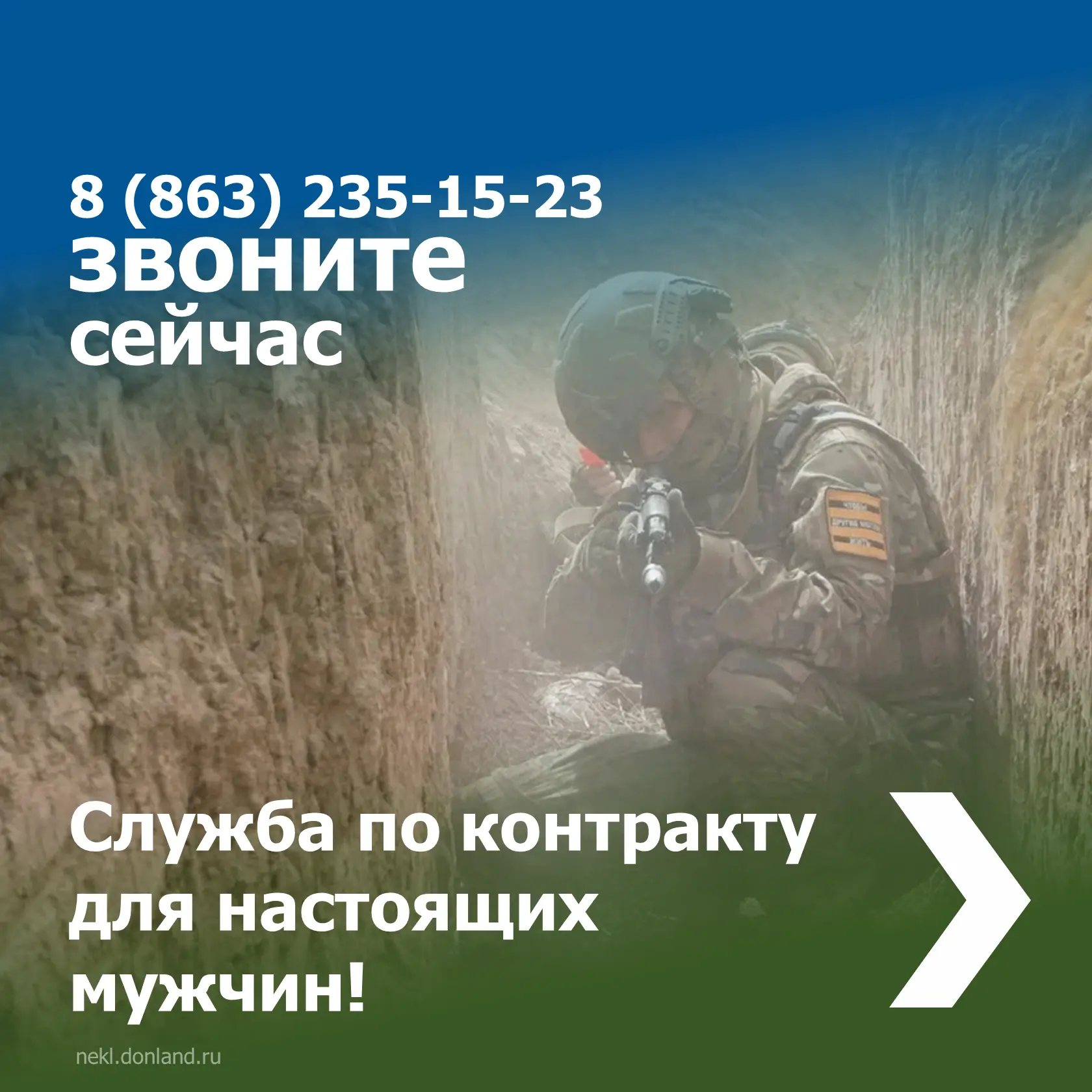 📌Стань Героем, приближающим Победу – выбирай службу по контракту.