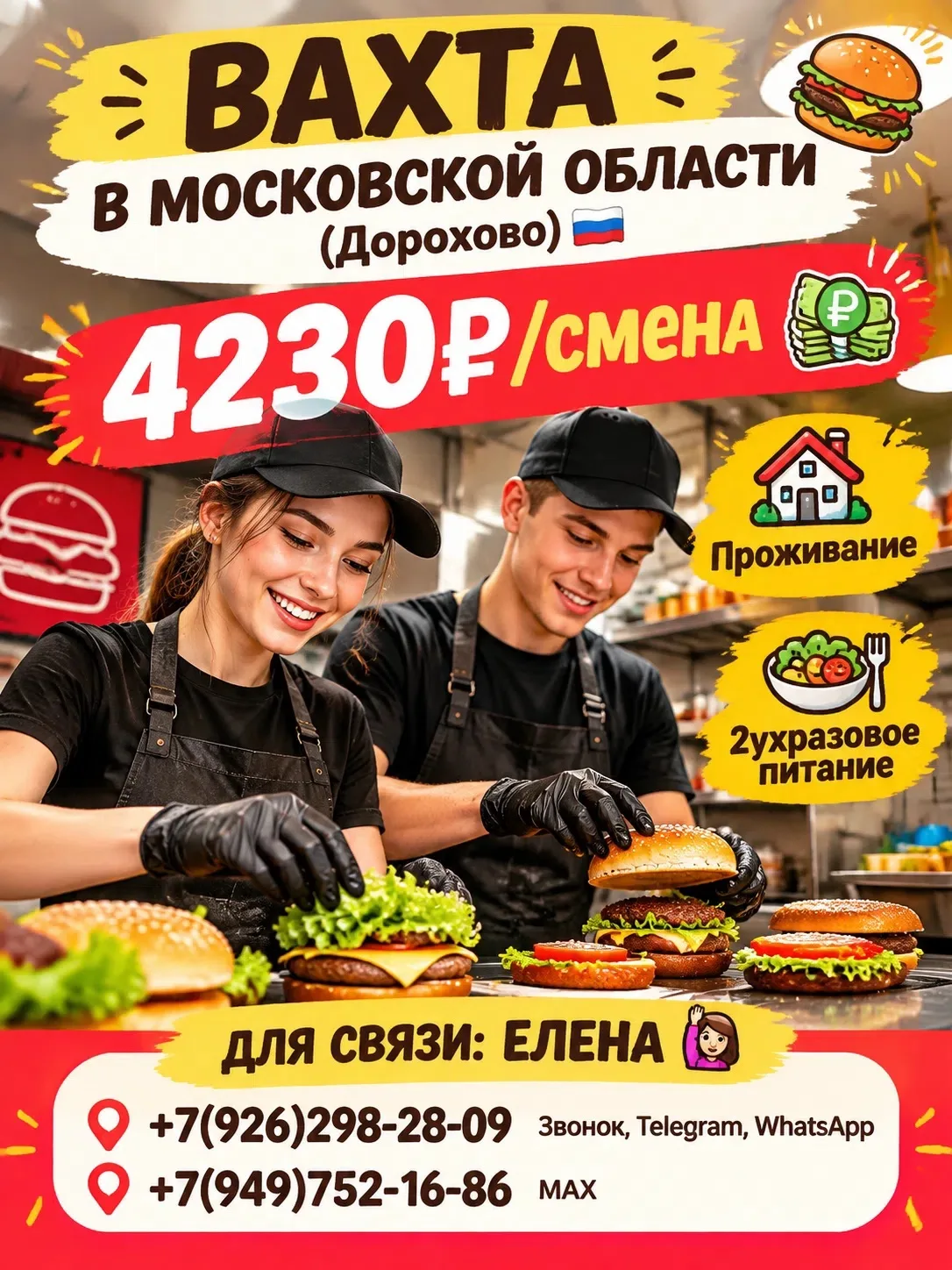 🍔ПРОИЗВОДСТВО БУРГЕРОВ🍔 ТАКСИ НА ЗАСЕЛЕНИЕ📣