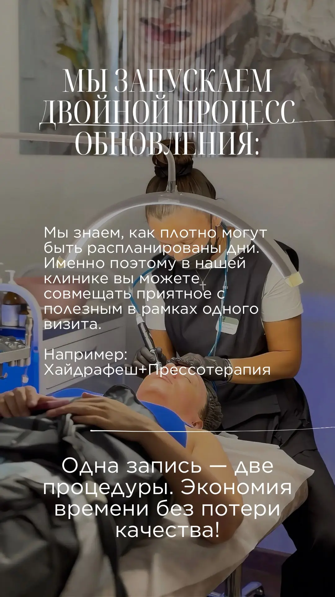 ⏰Ценим ваше время — ценим ваш результат!