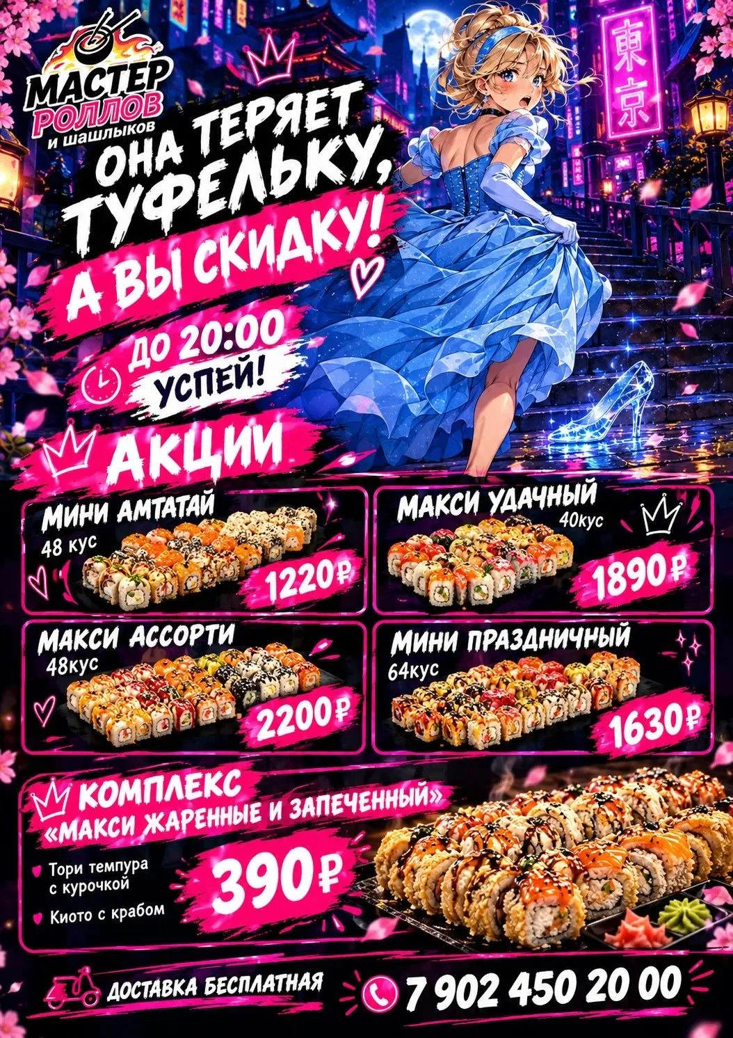 акции 05 октября