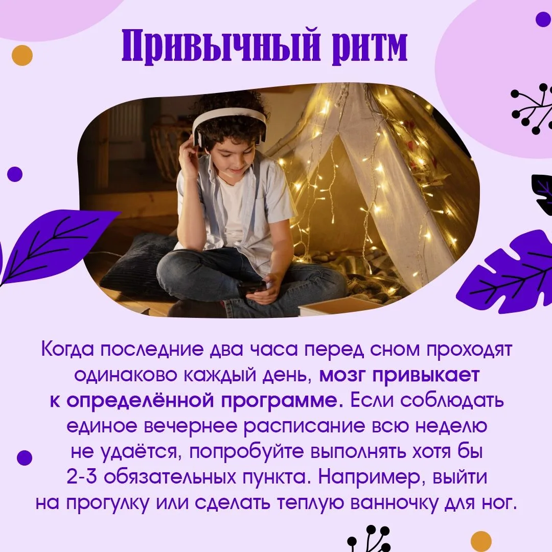 Поздний вечер, завтра контрольная, а уснуть все никак не получается?❌💤  🥱Причины проблем со сном у ш