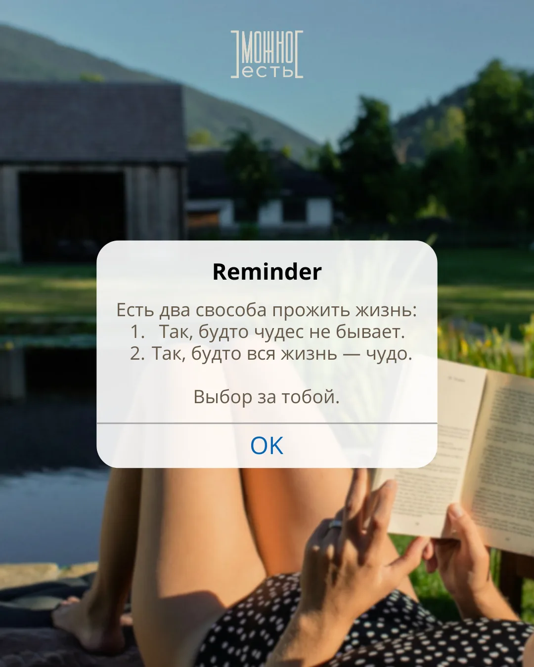 🍏 Каналы «МОЖНО Есть»: Telegram | MAX