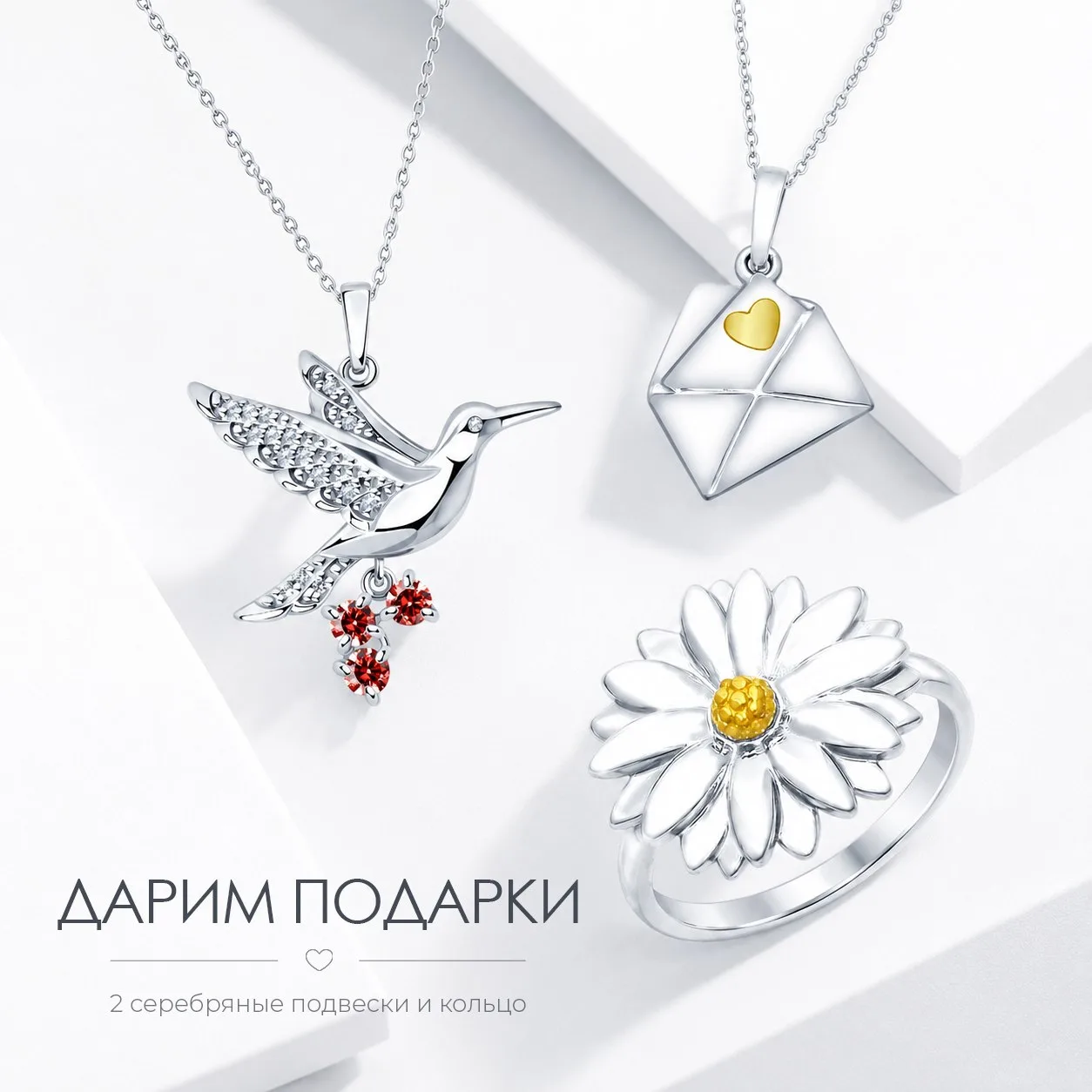 ДАРИМ ОСЛЕПИТЕЛЬНЫЕ УКРАШЕНИЯ🎁