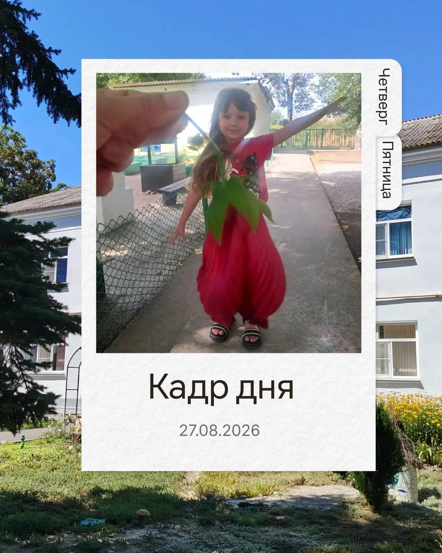 ☀️ Последняя неделя лета — и она в самом разгаре! 💛Наши ребята не хотят прощаться с ле...