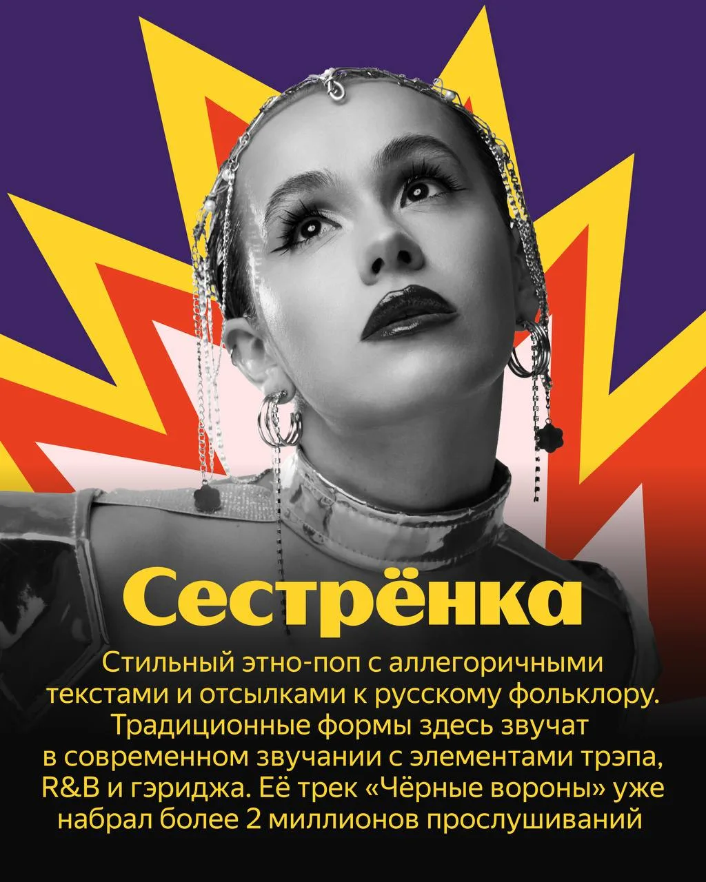 💥 Встречайте новых героев ИСКРЫ   Знакомимся с артистами, о которых скоро заговорят все. Главный гер