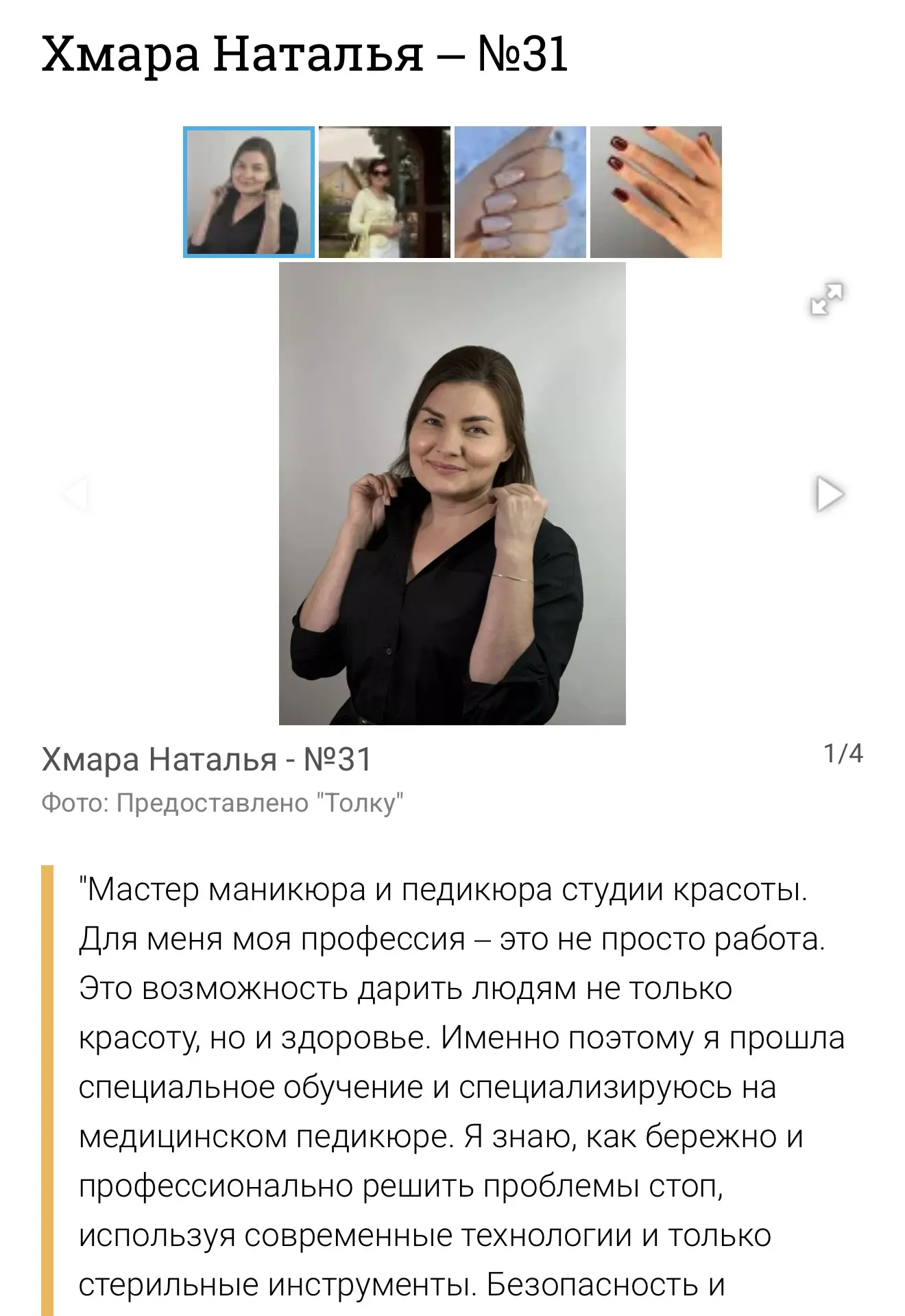 А вот так выглядят материалы про девочек - фото и описание, где с ними можно познакомит...