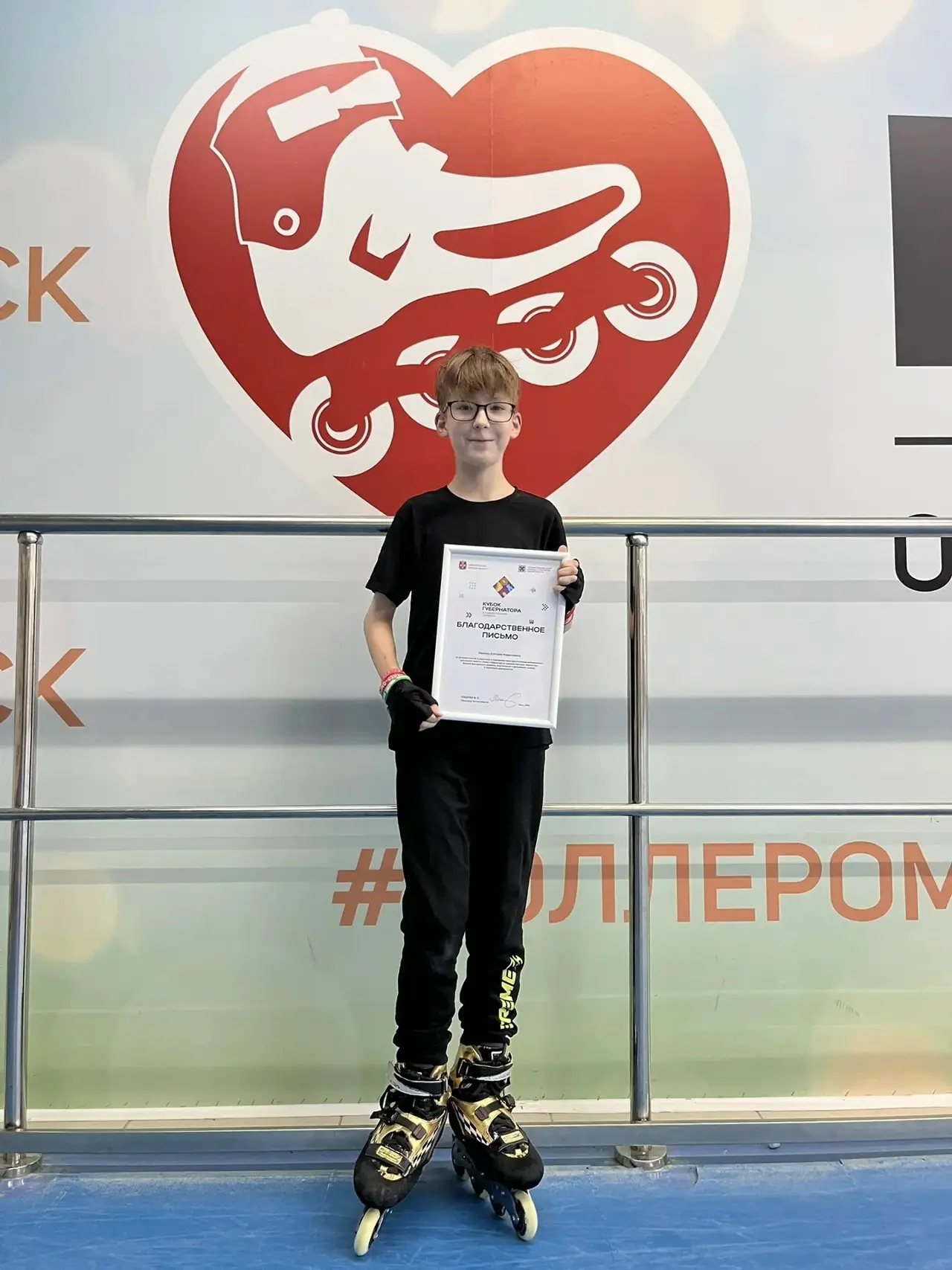 Выступил на роликах перед губернатором и получил благодарственное письмо 📜

24 апреля в зале Омской