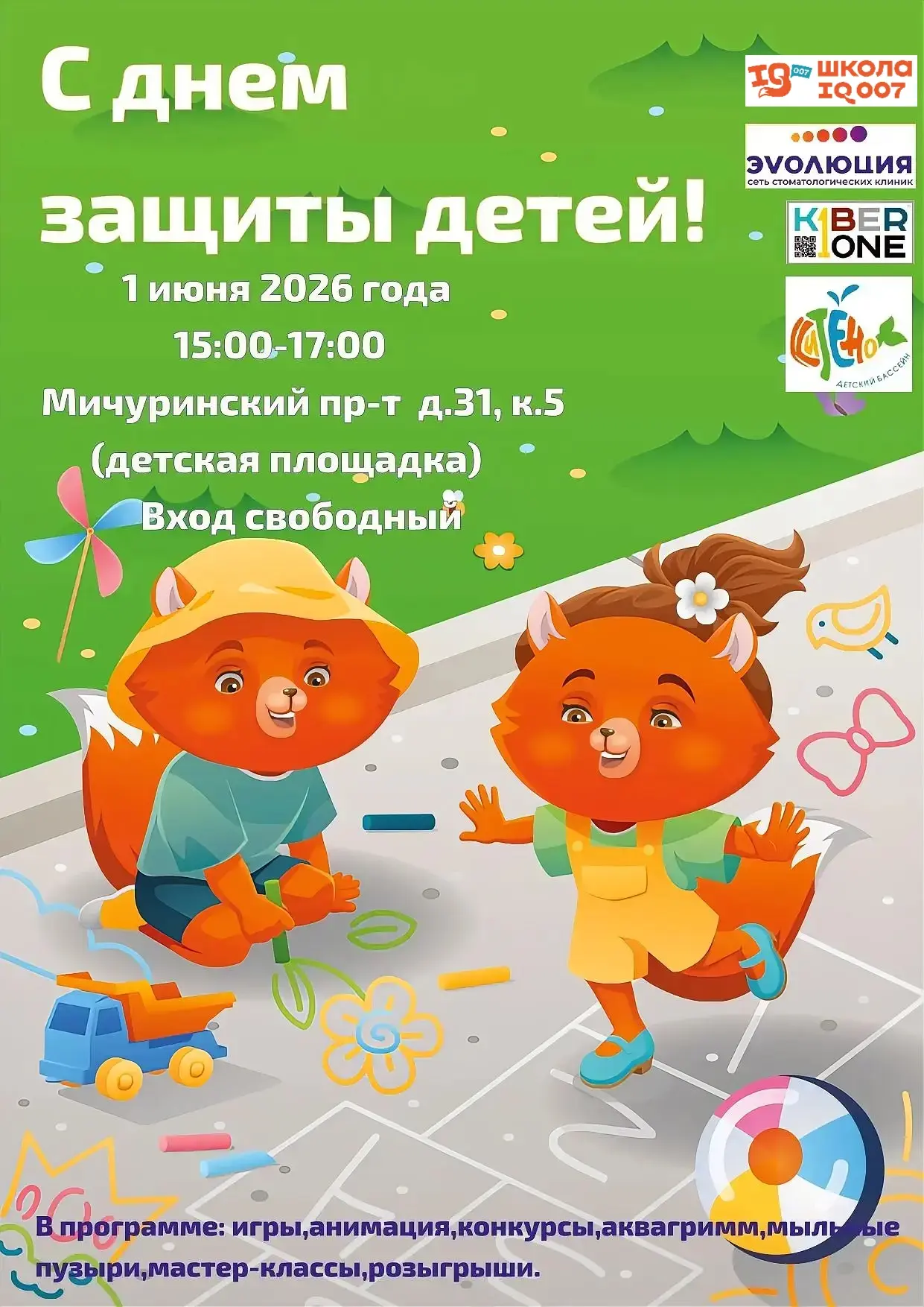 Дорогие друзья! 🌈🎉