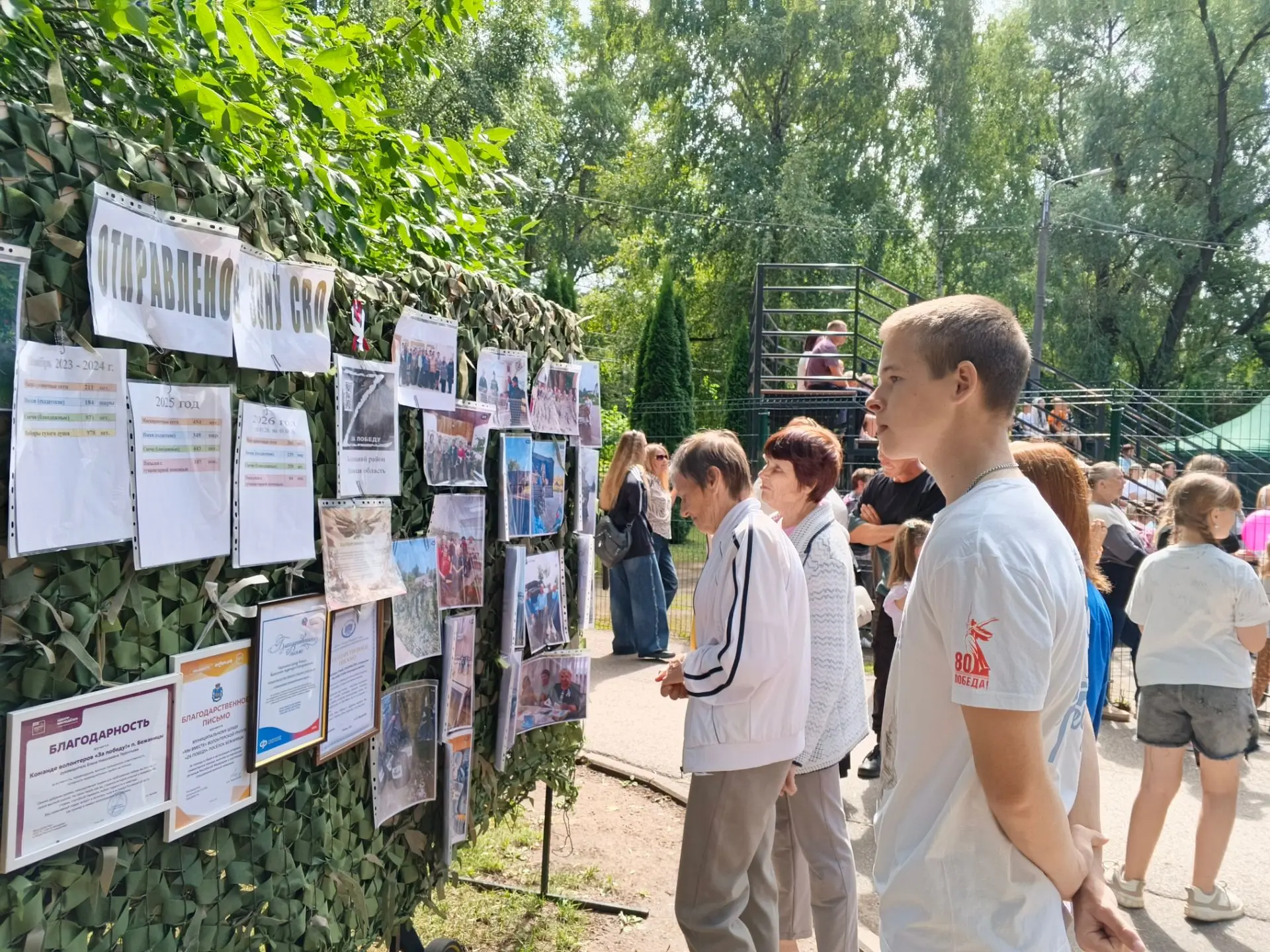 ✉️ На Дне посёлка Бежаницы волонтёры Корпуса 80-летия Победы и активисты Движения Первы...