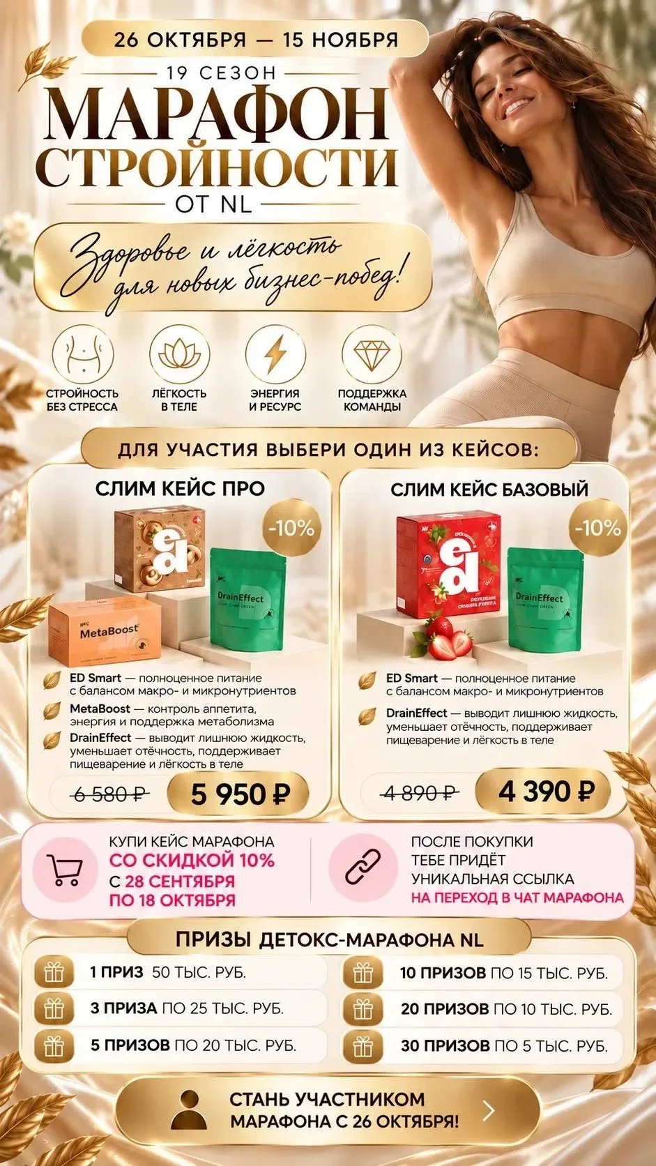 Для участия напиши "Марафон" в комментариях 👇