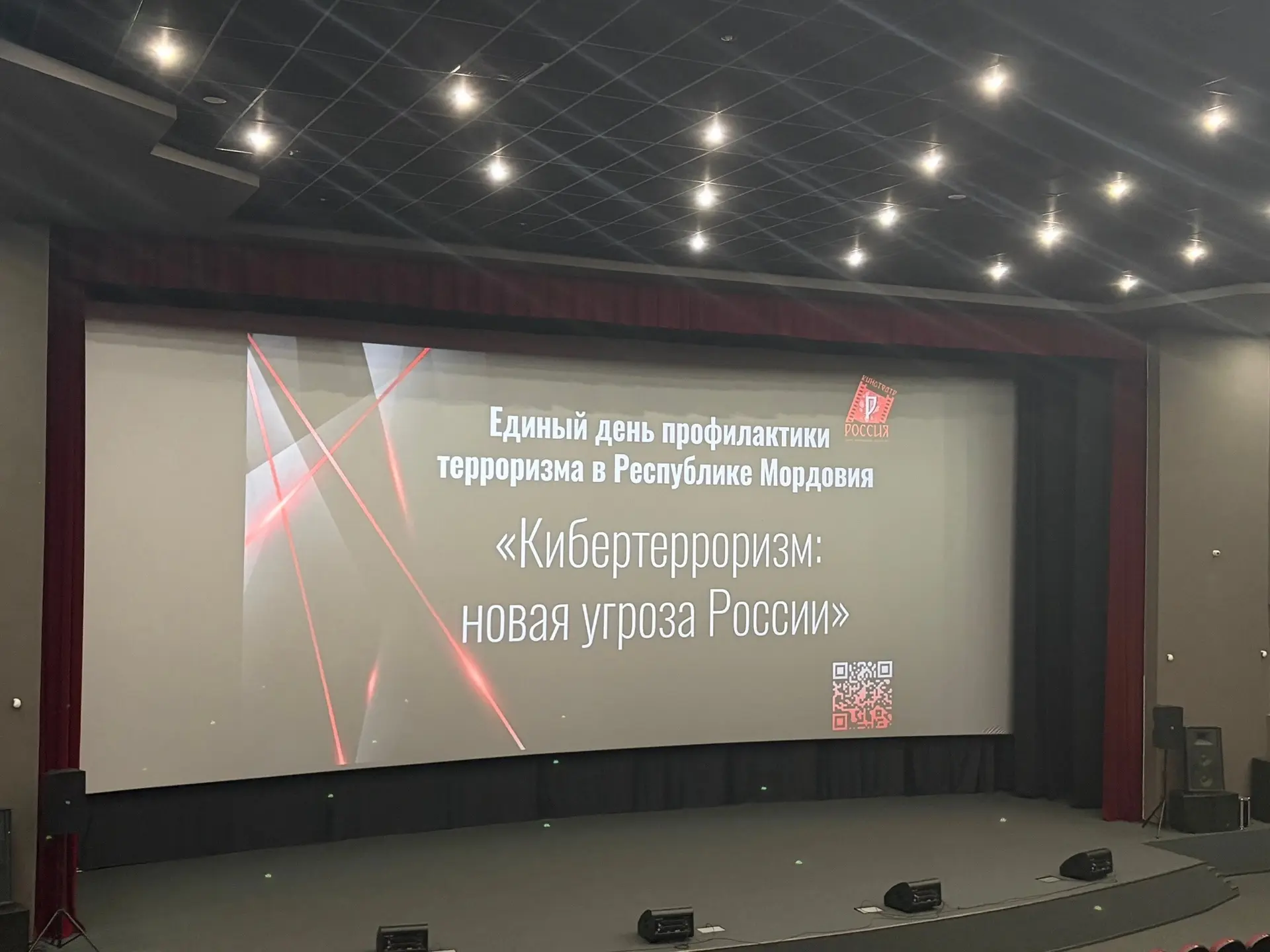 ⚡️ВАЖНО⚡️
❗️18 мая - Единый день профилактики терроризма. Тема дня: «Кибертерроризм: новая угроза Ро