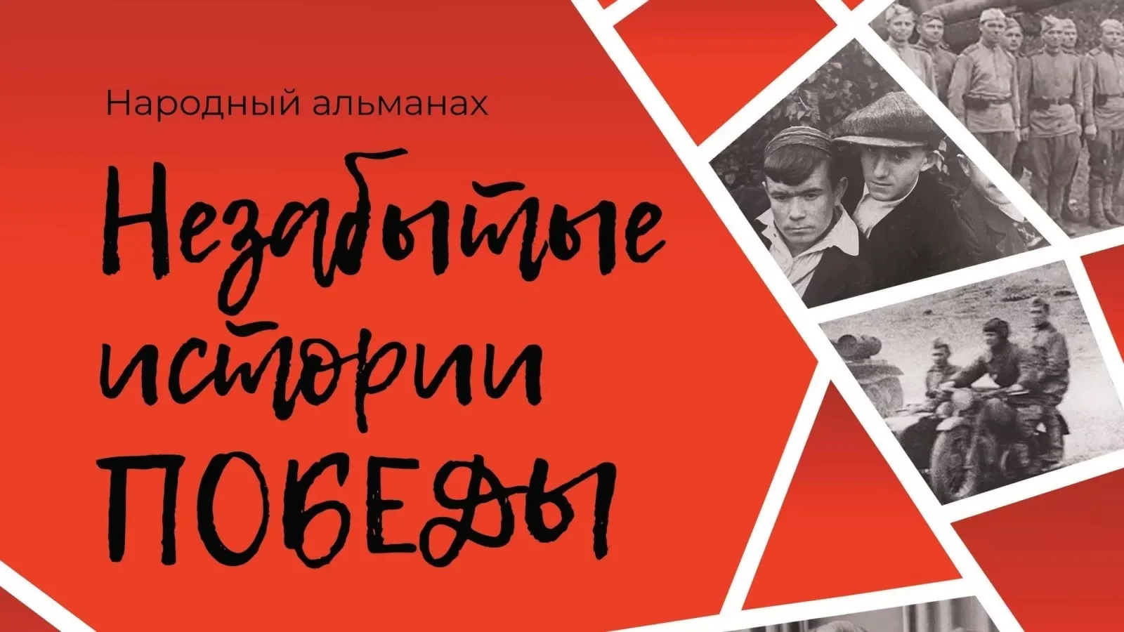 В рамках нашей рубрики «Героями не рождаются. Наши дни» мы продолжаем раздел «Герои дне...