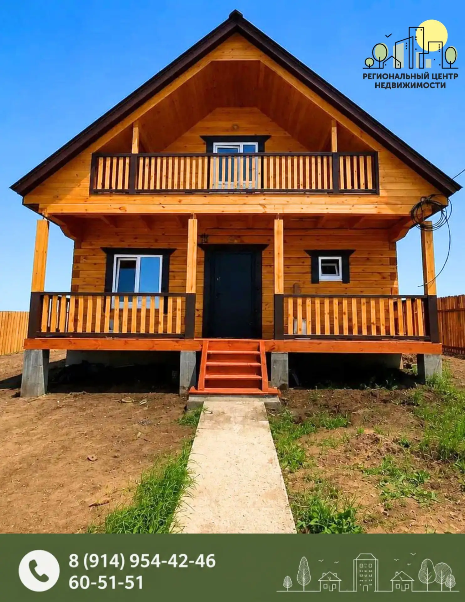 🏡 Дом в Карлуке Иркутский район 🏡
