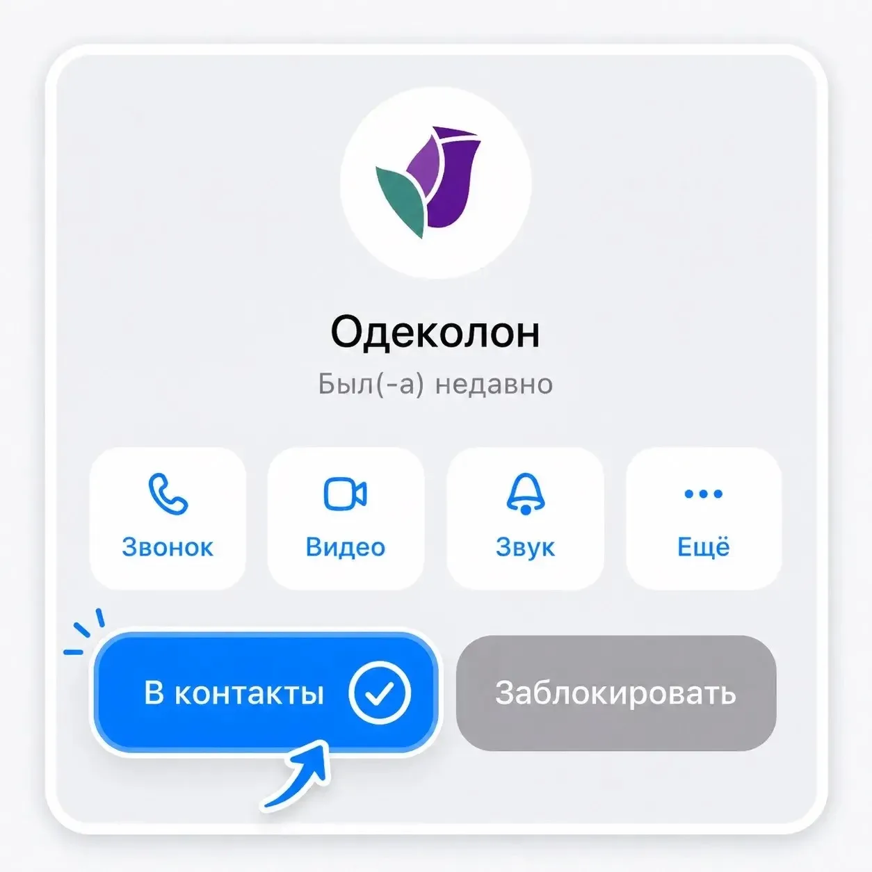 ⚠️ Уважаемые подписчики! Важная информация для тех, кто пишет нам в MAX.