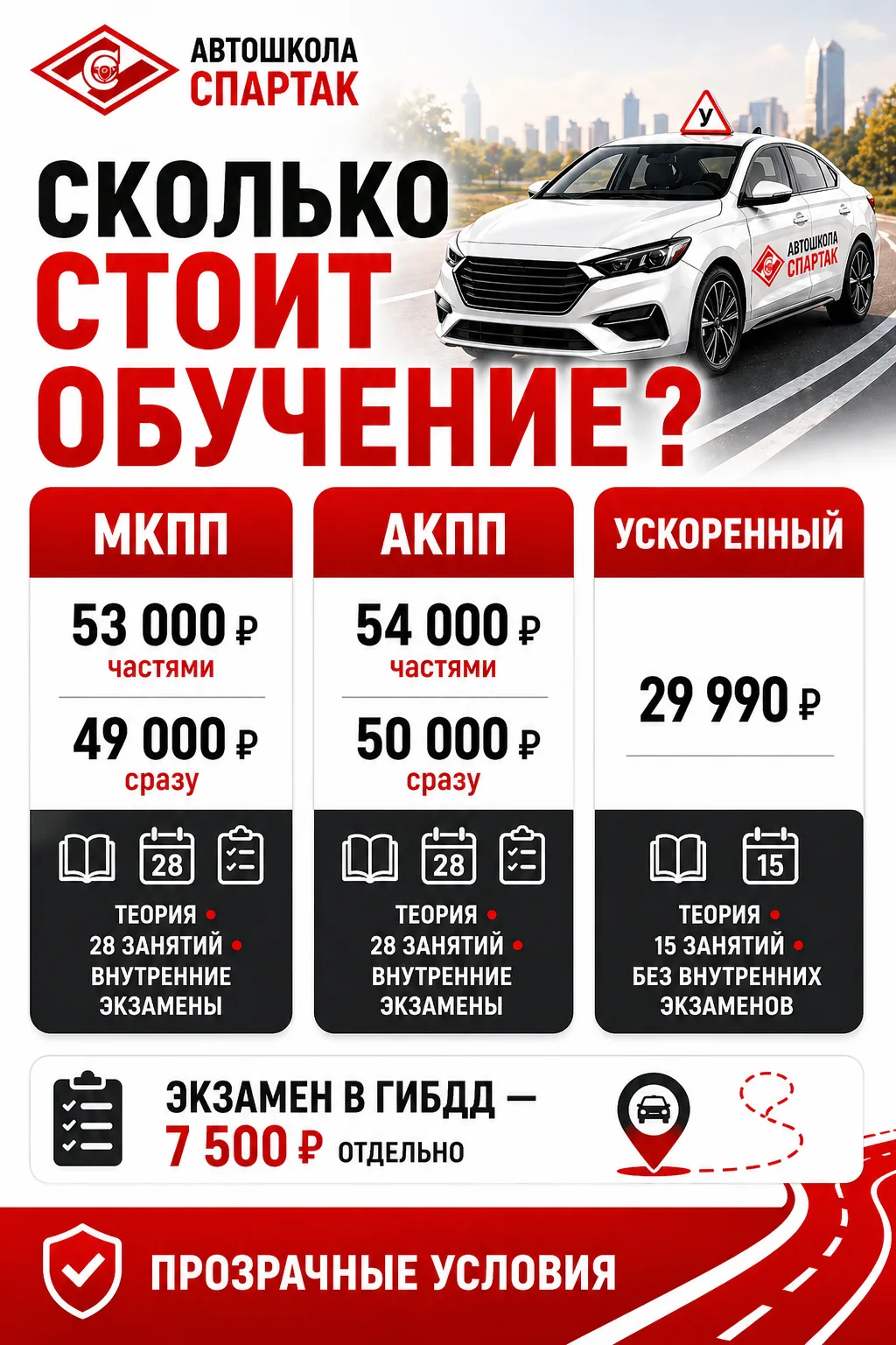 💸 Сколько реально стоит обучение и за что вы платите?

Один из самых частых вопросов перед записью 