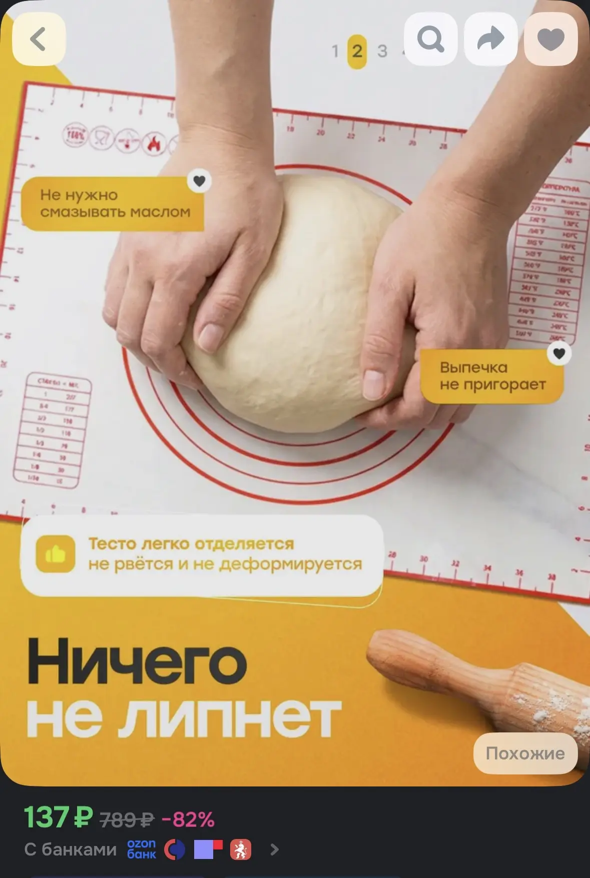 Коврик силиконовый для теста