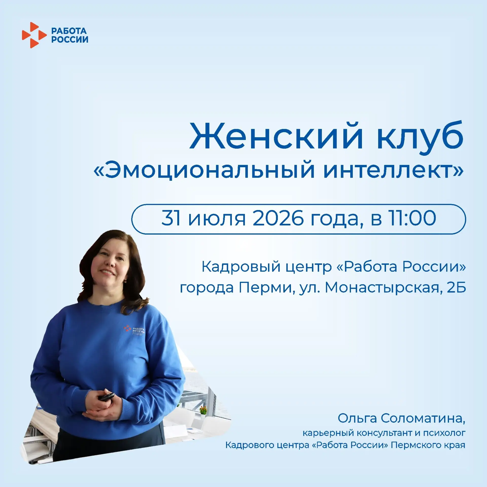 «Эмоциональный интеллект»: встреча женского клуба в рамках тренинга по социальной адапт...