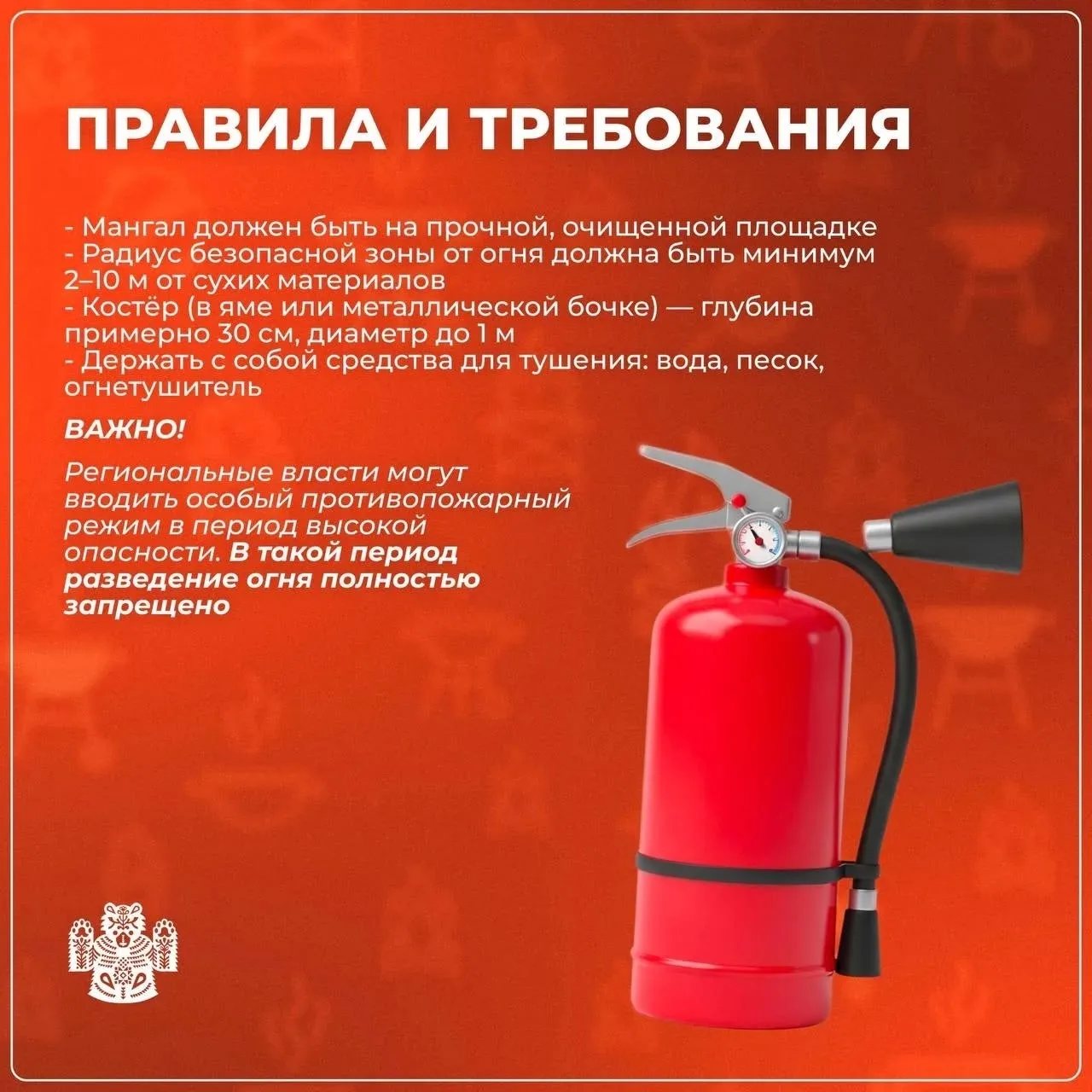 Какие штрафы грозят за жарку шашлыка в неположенном месте?  Близятся майские, а значит пора задумать