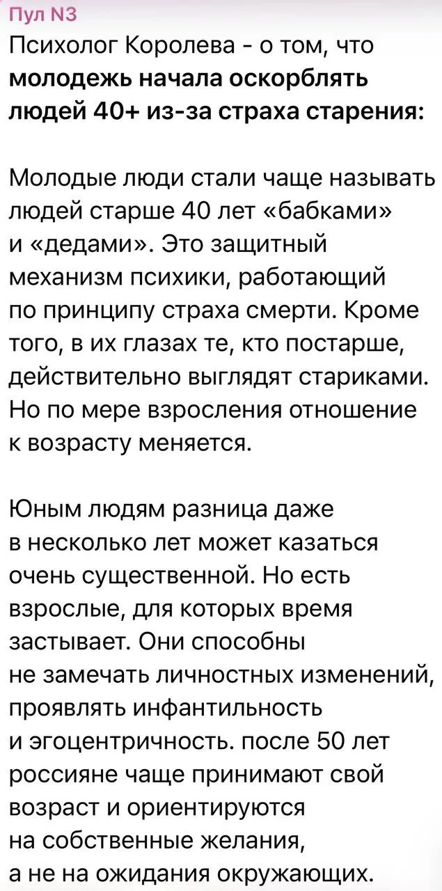 Короче, нам, старикам, можно расслабиться)) А молодёжь пусть обзывается, нам не жалко😂