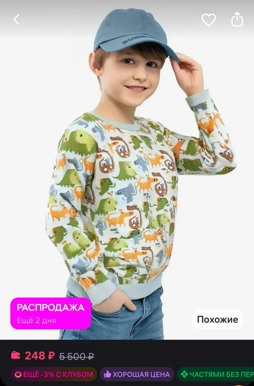 💜 Лонгслив детский

https://www.wildberries.ru/catalog/371234994/detail.aspx