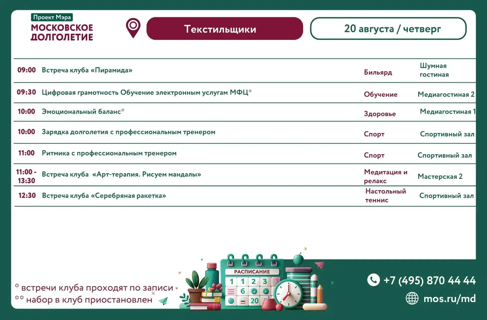 Доброе утро дорогие друзья!
