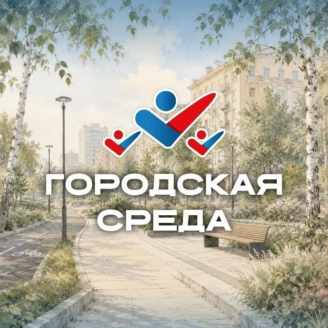 🏙 Что меняется в городской среде ЮВАО