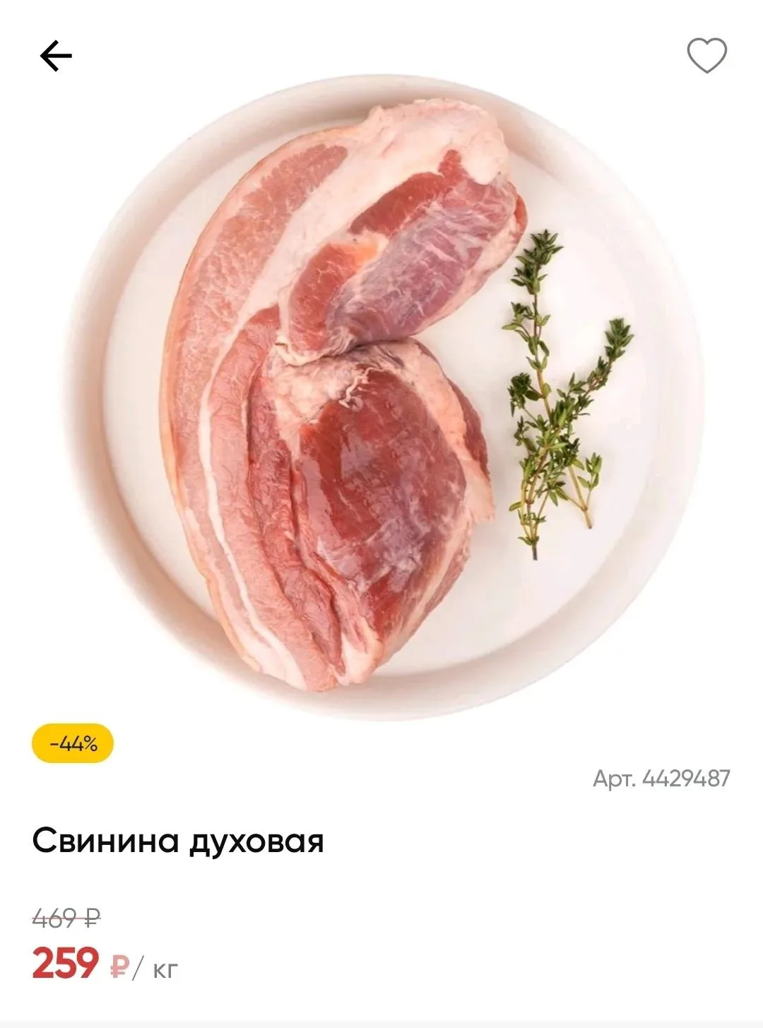 Перекрёсток Доставка