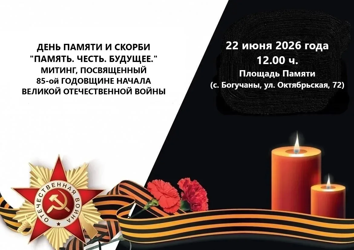 #Афиша
#Богучаны