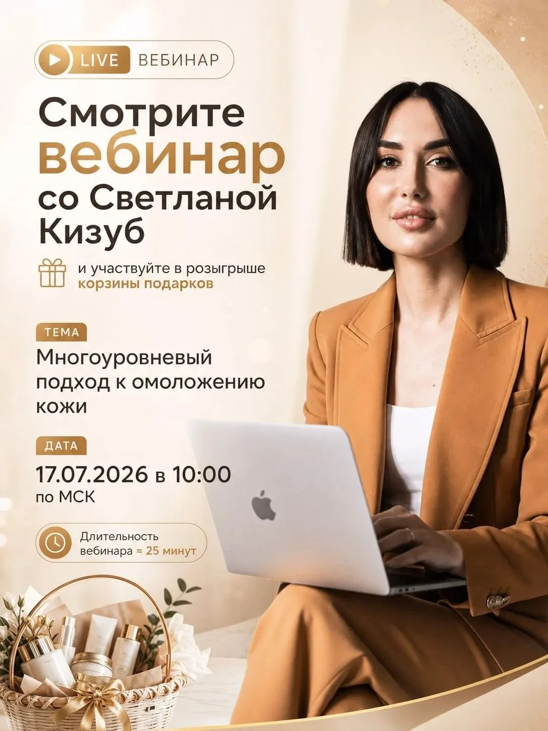 🔥 Прямой эфир сегодня в 10:00 МСК

🔗 Ссылка для подключения (при подключении укажите свою имя и фа