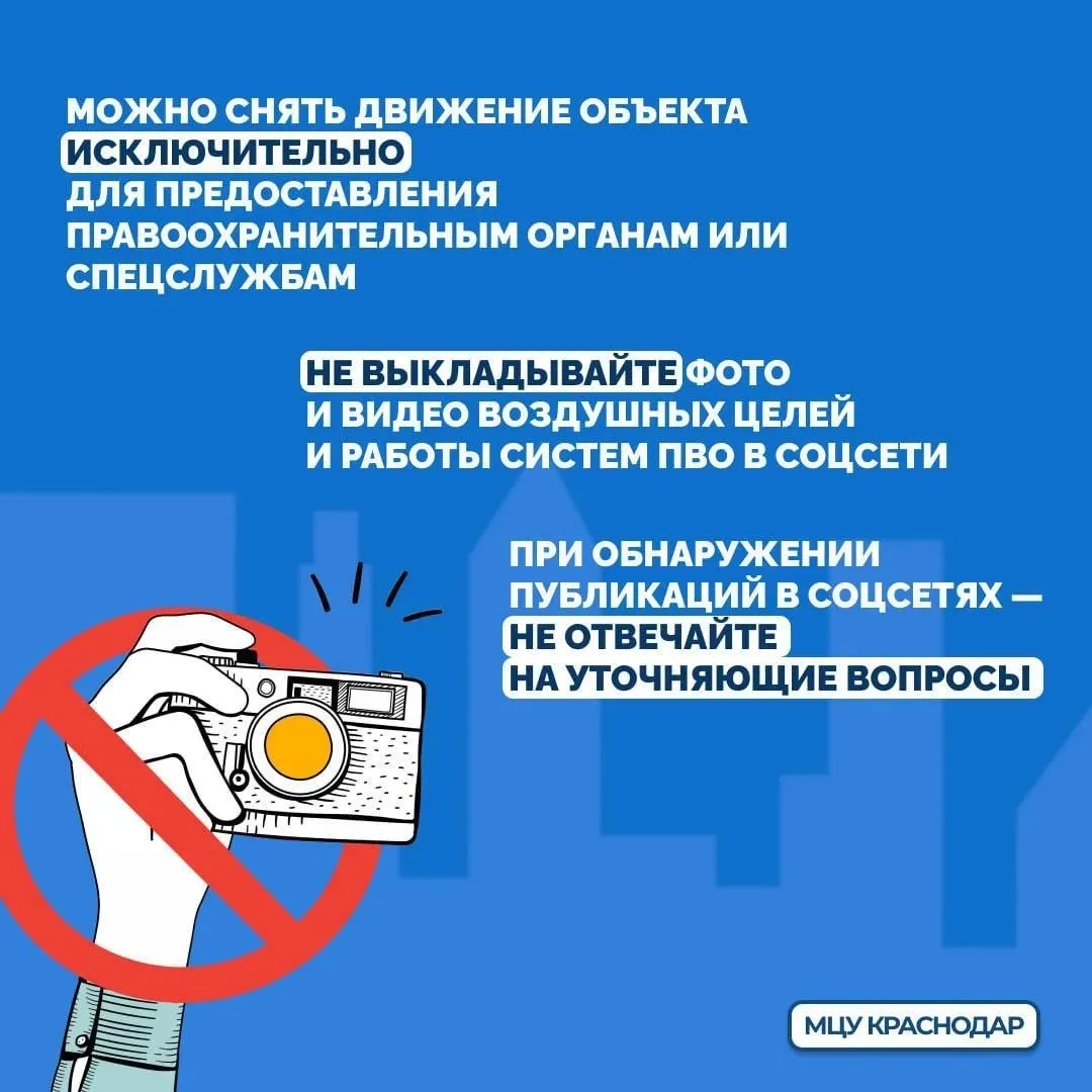 📣 Что делать, если вы увидели беспилотник или стали свидетелем работы ПВО?   Дублируем для вас карто