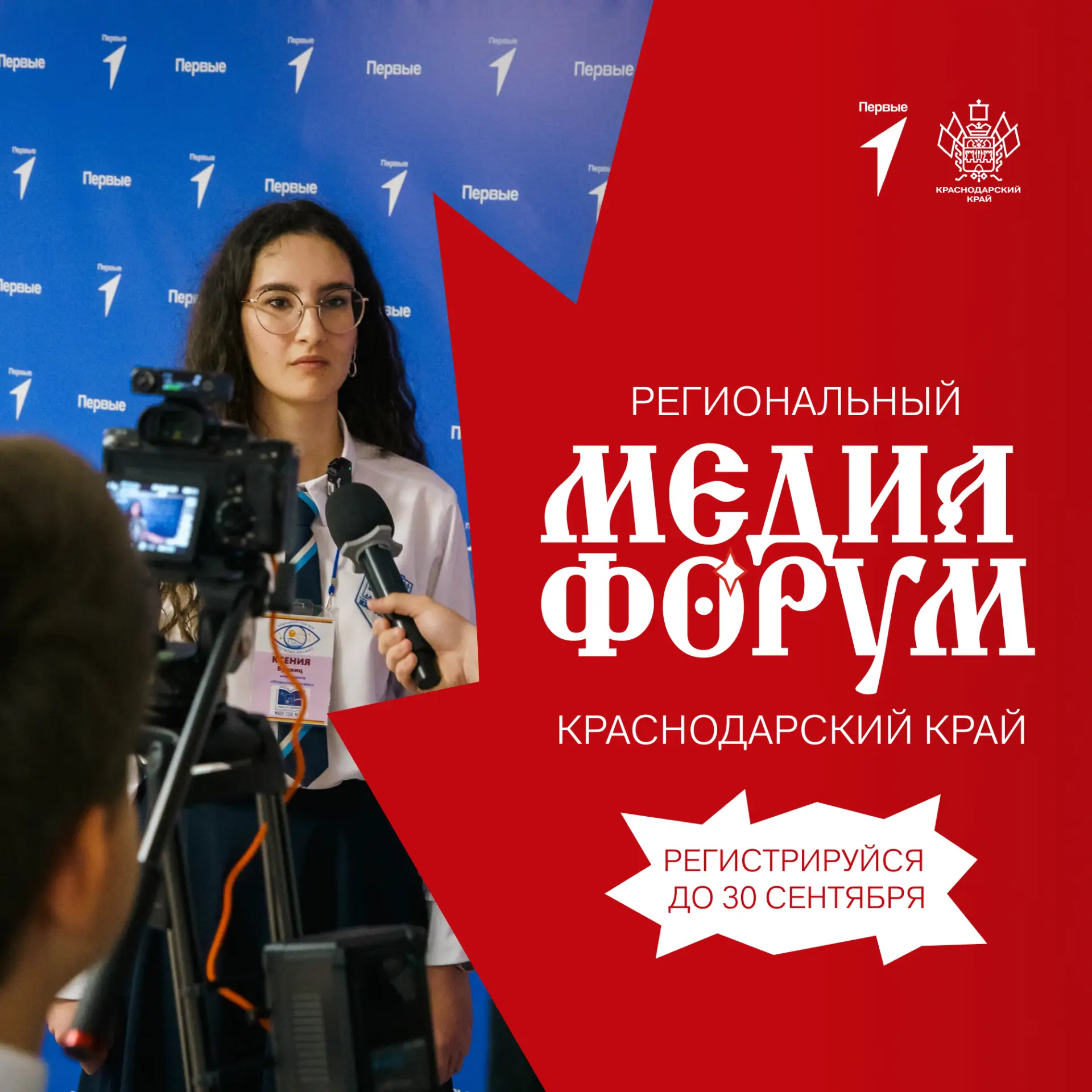 📸 Твой следующий кадр может стать началом большой истории