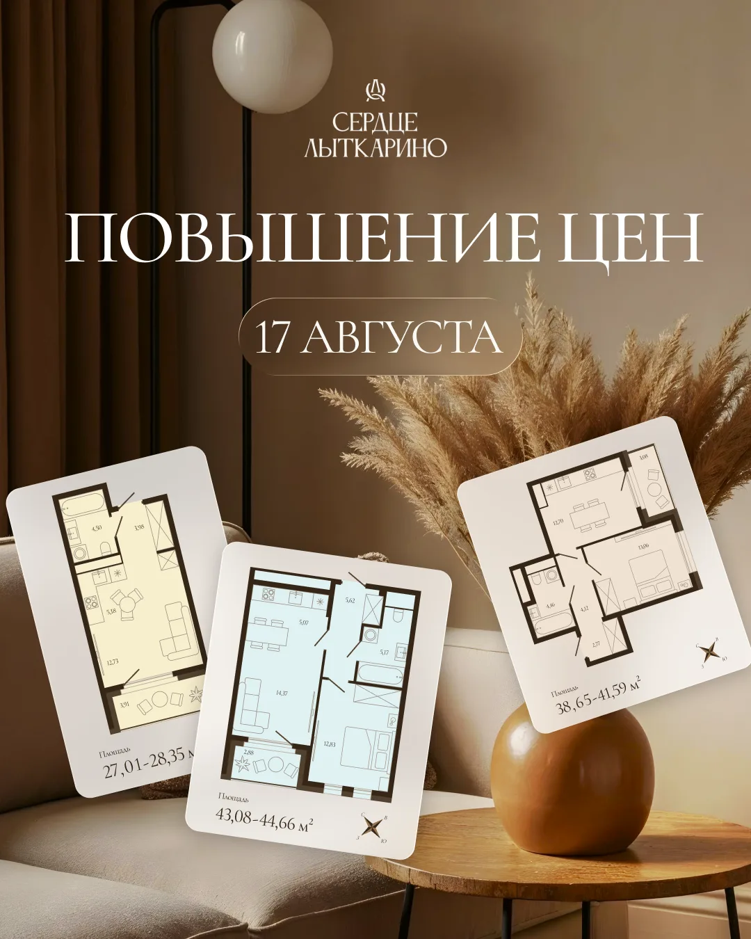 До повышения цен осталось 5 дней!