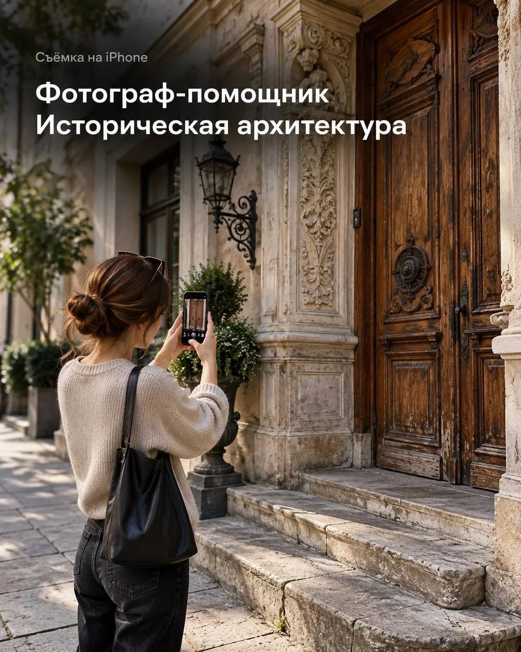ФОТОГРАФ-ПОМОЩНИК ДЛЯ СЪЁМКИ ИСТОРИЧЕСКОЙ АРХИТЕКТУРЫ МОСКВЫ
