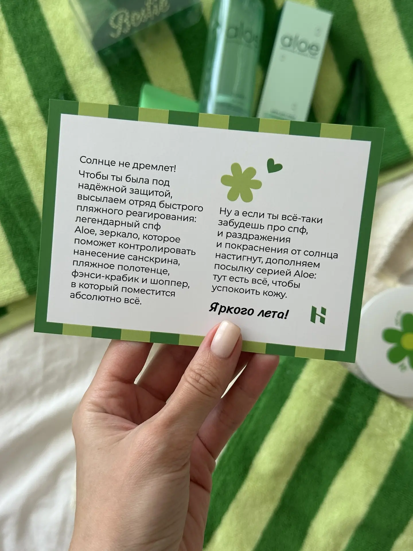 У Holika Holika по праву одни из самых креативных рассылок 💚.  Получила вот такую огромную пляжную с