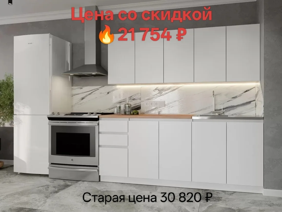 🔥Забирайте кухню Мори со скидкой 30%!